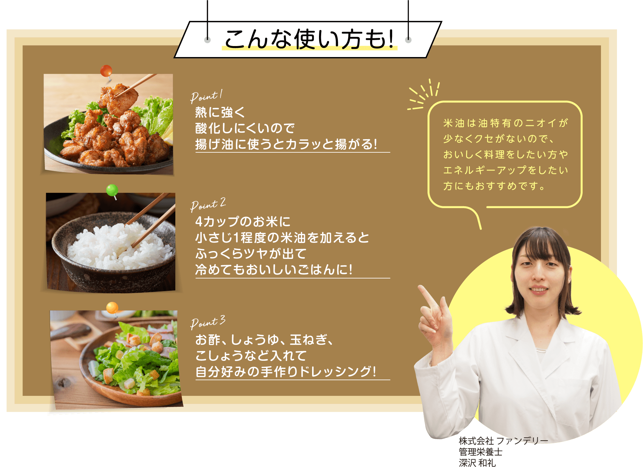 こんな使い方も！