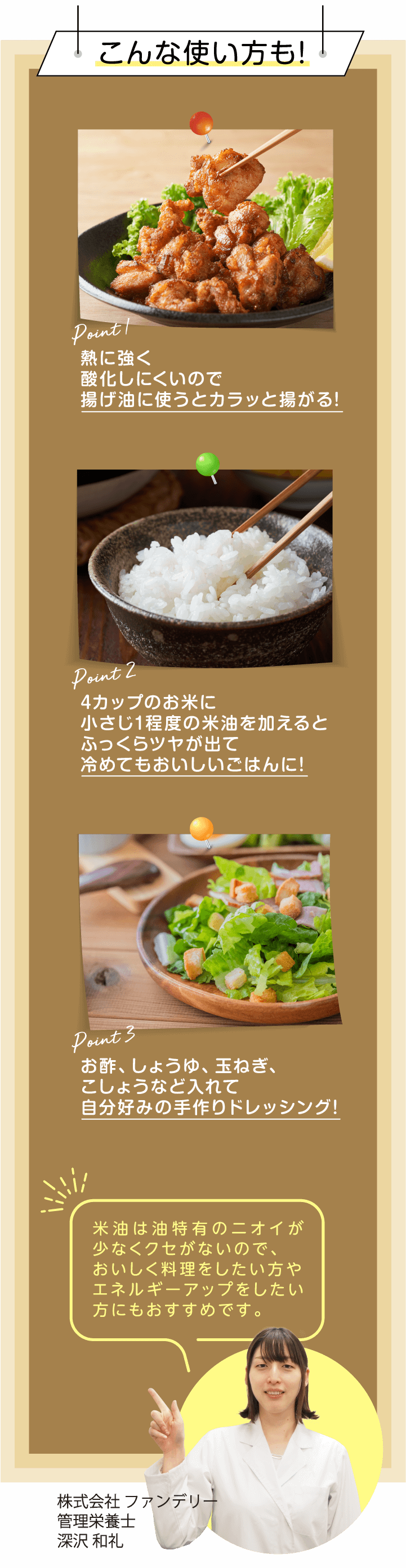 こんな使い方も！